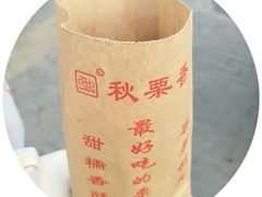 -秋栗香(地安门店)
