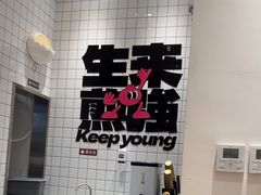 -小杨生煎(松江大学城店)