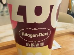 -哈根达斯(滨江店)