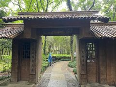 -兰亭风景区