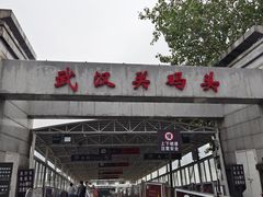 -武汉关码头(轮渡站)