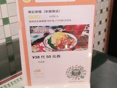-港爺茶檔·茶餐厅(东晓南路店)