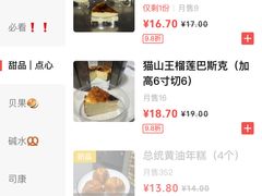 -运栋天马牛肉饼(林科大店)