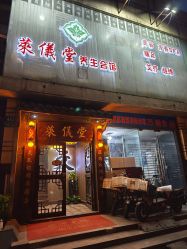-升艾堂亚健康调理中心