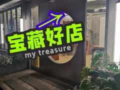 -孖记茶档·热腾茶餐(江南西plus店)