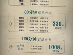 -长风拨筋养身(蟠龙天地店)