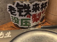 -北丐先生·野馄饨烧烤(长宁龙之梦店)