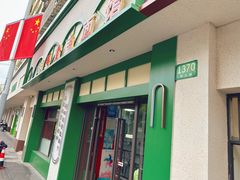 -明呈黄鱼面馆(斜土路店)