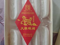 -大麒麟阁(扬州东关街店)