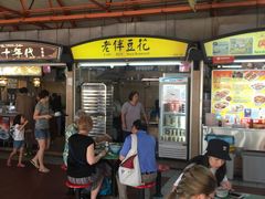 门面-老伴豆花(麦士威熟食中心店)