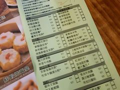 菜单-添好运点心专门店(深水埗店)
