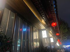 -尽膳·鱼鲜川菜(宽窄巷子店)