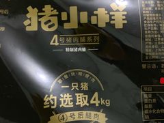 -来伊份(仙霞路二店)