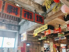 -五马集·海鲜·温州大牌档(黑金冠五马街十字路口店)