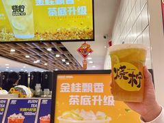 -烧柠·柠檬茶(大融城店)