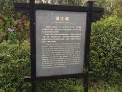 -韩湘水博园