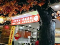 -金杨拉面王小吃面馆·牛三宝面·红烧牛肉粉