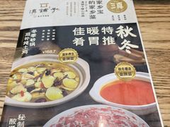 -滇铺子·云南特色菜·第九届野生菌美食节(东风东路c86店)