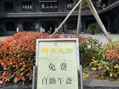 -阿育王寺