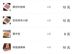 -丰茂烤串(钦州北路店)