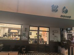 -留白咖啡(人民巷八号大院店)