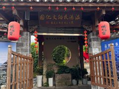 -温汤发糕(温汤店)