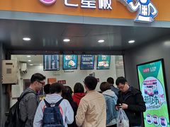 门面-七星椒卤菜(三圣宫店)