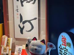 -鹤汀居酒屋•家庭料理•烧鸟酒肆(新街口店)