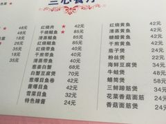 菜单-蘭心餐厅(进贤路店)