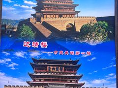 -雁门关景区