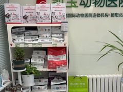-悦宠凯宝动物医院·牙科·皮肤科(朝阳北路店)
