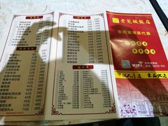 菜单-禄源公·老莞诚饭店
