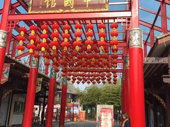 -国色天乡三期陆地乐园