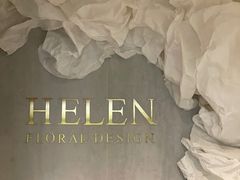 -HELEN FLORAL DESIGN(海上世界文化艺术中心店)