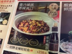 -印象鲵宴·张家界地标美食名片(溪布街店)