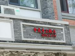 -桂香村(护国寺店)