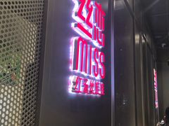 门面-丝恋丝娃娃(逸天城国贸店)