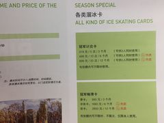 -冠军冰场CHAMPION RINK(苏州中心商场店)