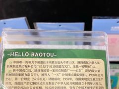 -包头市新华书店包头书城(钢铁大街店)