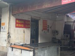 -王氏烧麦大骨汤水饺