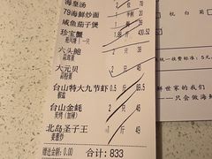 -79号渔船海鲜饭店(宝安店)