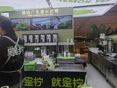 -Yes Lemon就是柠·手打柠檬茶(苏州中心一店)