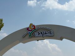 -上海鲜花港