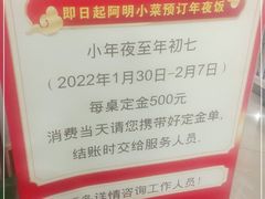 -阿明小菜·海鲜·上海菜(梅陇华理店)