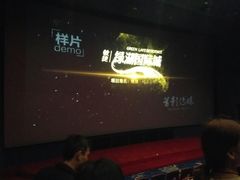 -飞扬影城(正佳IMAX店)