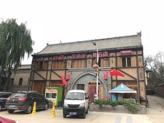 门面-味窑餐厅