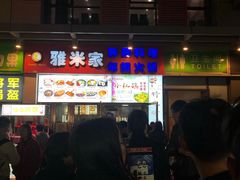 -小红旗臭豆腐炸冷面(万达店)