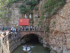 -红旗渠风景区