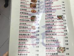 菜单-兴记菜馆