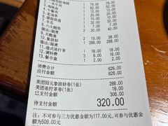 账单-捞围鲜·港式打边炉(海阳路店)